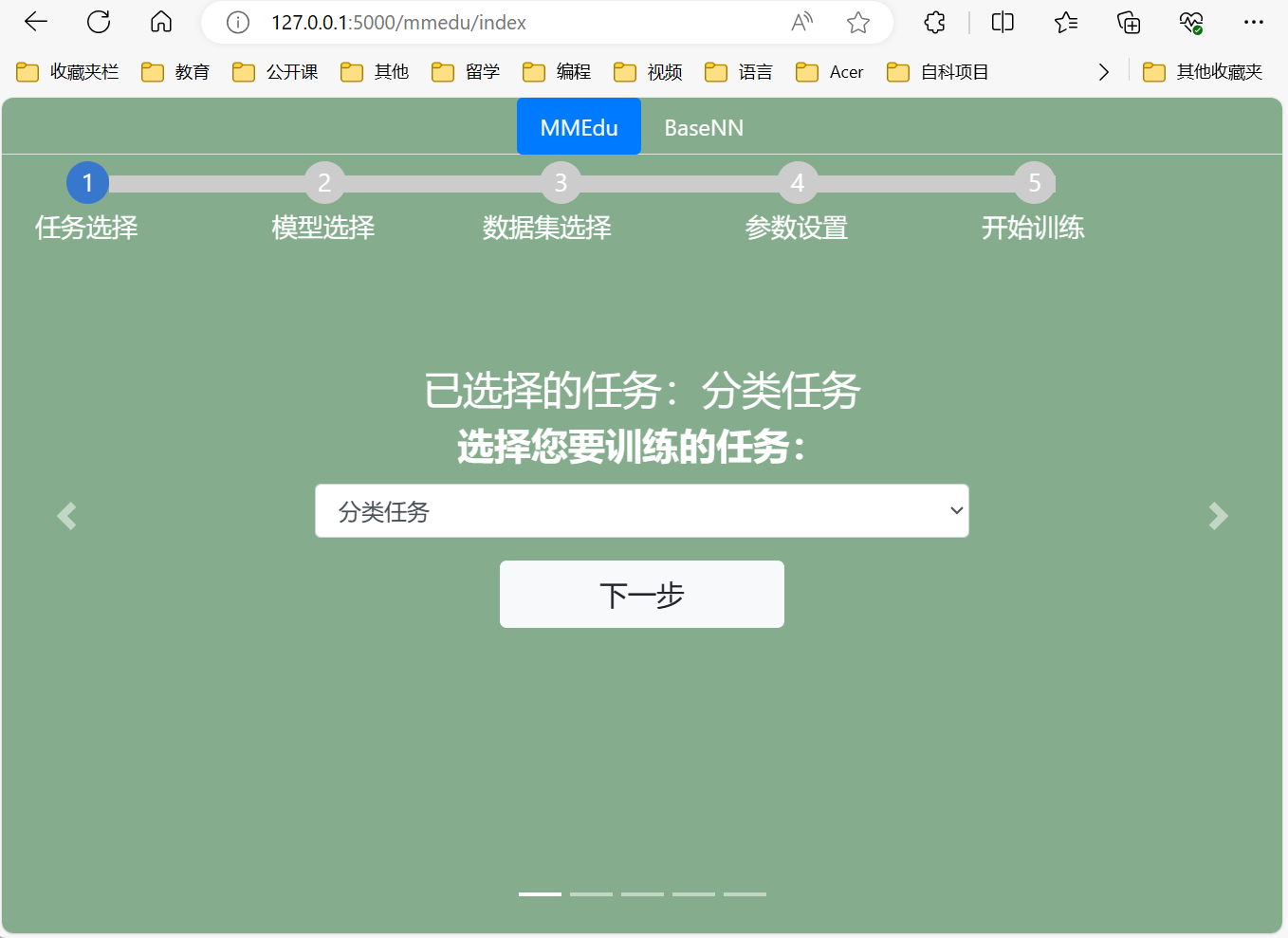 Docker EasyTrain